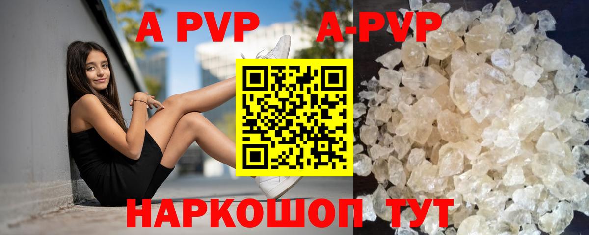 Alpha-PVP Соль  Вход с VPN  Гуково  Alpha-PVP крисы CK 