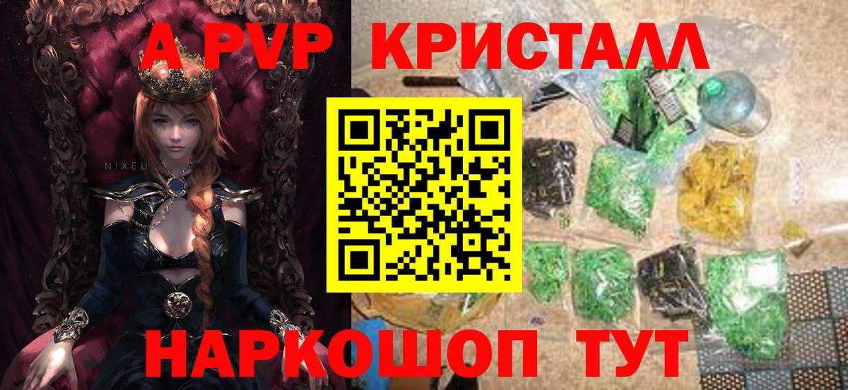 Alpha PVP СК КРИС Гуково