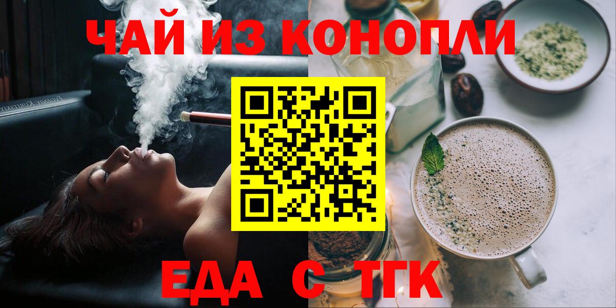 Гуково  Canna-Cookies конопля  Вход с VPN 