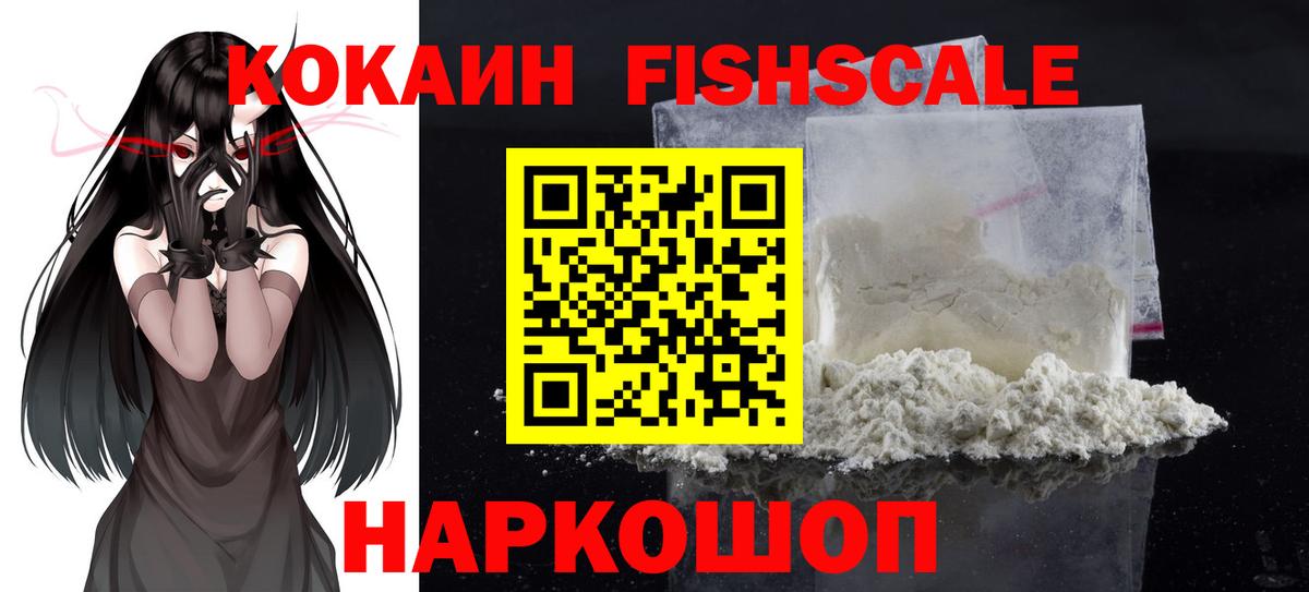 Гуково  Cocaine  Вход с VPN  COCAIN Эквадор 