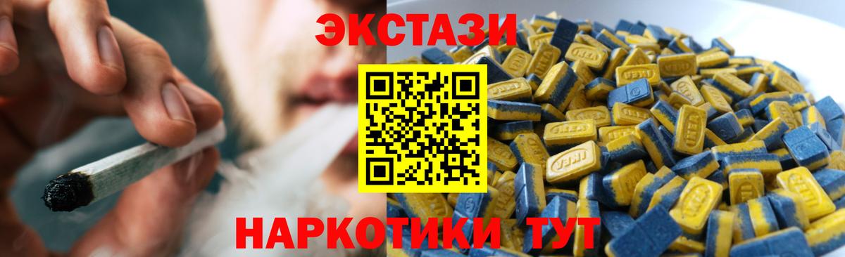 ЭКСТАЗИ  Вход с VPN  Гуково  ЭКСТАЗИ louis Vuitton 