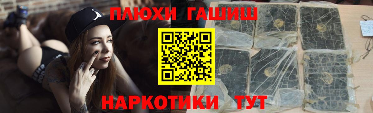ГАШ убойный  Вход с VPN  Гуково 
