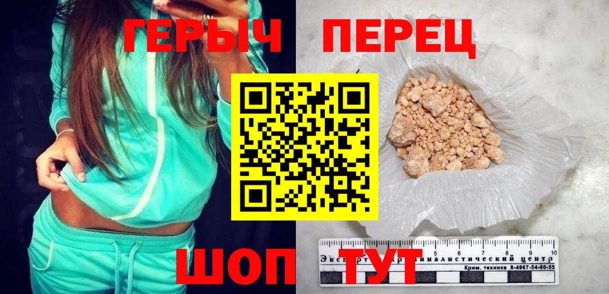 Героин  Вход с VPN  Гуково  ГЕРОИН белый 