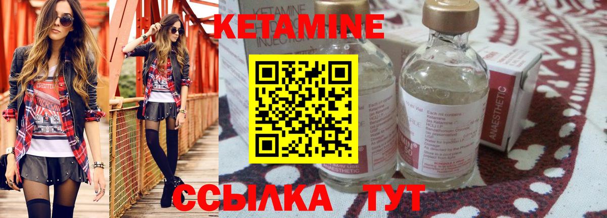 КЕТАМИН VHQ  Вход с VPN  КЕТАМИН ketamine  kraken ONION  Гуково 