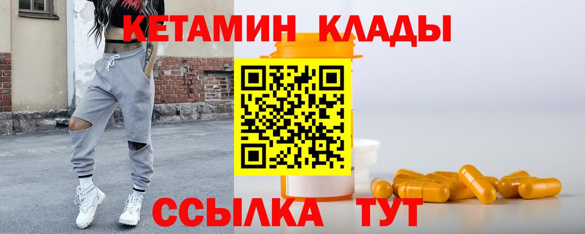 Кетамин ketamine Гуково
