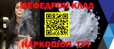 мефедрон мука Ликино-Дулёво