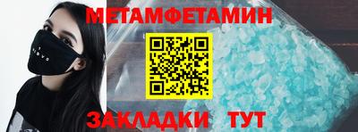 первитин Ливны
