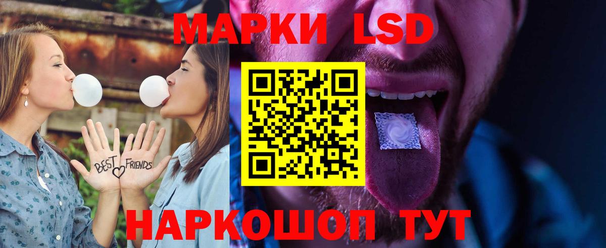 ЛСД экстази ecstasy  ЛСД экстази кислота  Вход с VPN  Гуково 