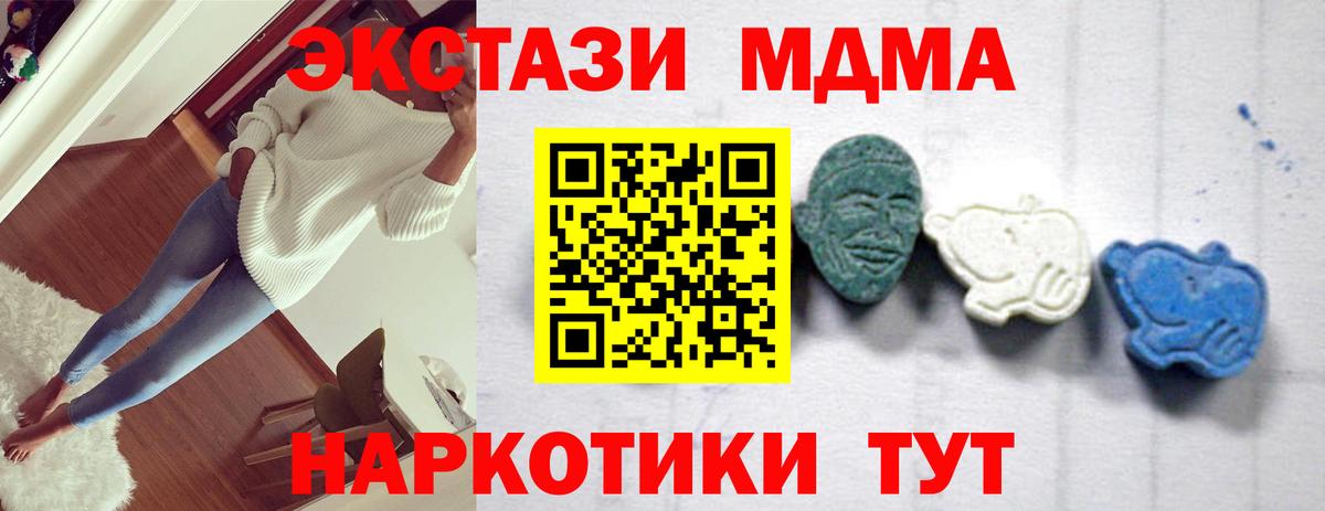 Гуково  MDMA  Вход с VPN  MDMA кристаллы  MDMA Molly 