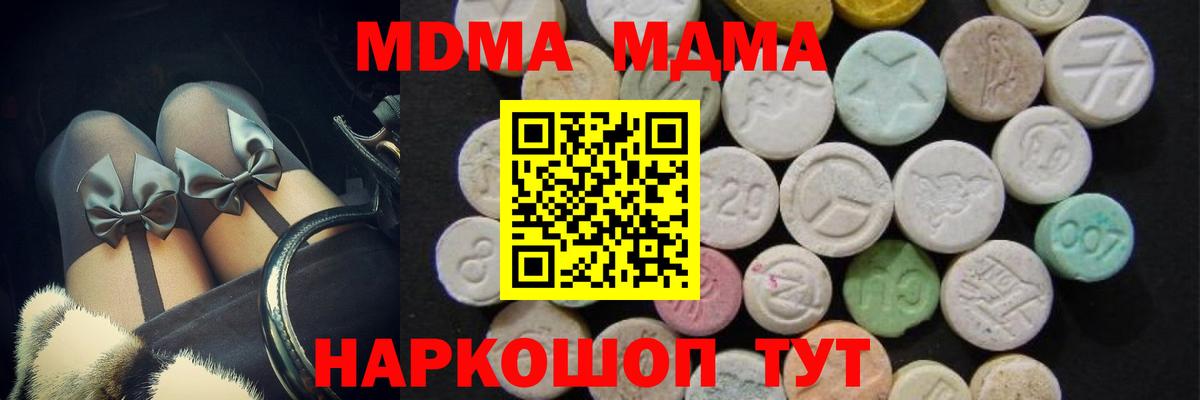 МДМА кристаллы Гуково