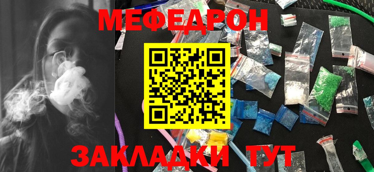 МЕФ  МЯУ-МЯУ  omg как зайти  Меф VHQ  Мефедрон кристаллы  Гуково  Вход с VPN 