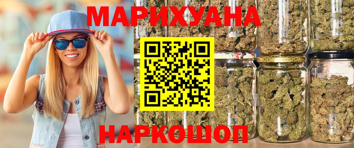 Бошки марихуана тримм  Каннабис гибрид  Вход с VPN  Гуково  МАРИХУАНА конопля 